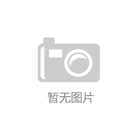|k8凯发推荐国际平台顺络电子：目前公司各成熟产品线均按照客