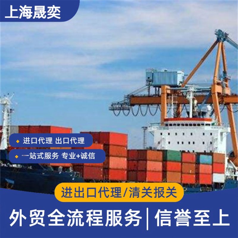 出口代理